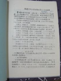 疏果对防止莱阳香水梨大小年的效果