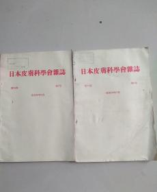 日文原版1984年弟94卷第6号.昭和59年