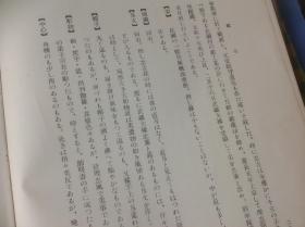 买满就送 《日本刀讲座》第20卷  昭和十一年版本，有散页而不缺页