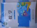八年级下册数学书北师大版 8年级 初二下册 北京师范大学出版社