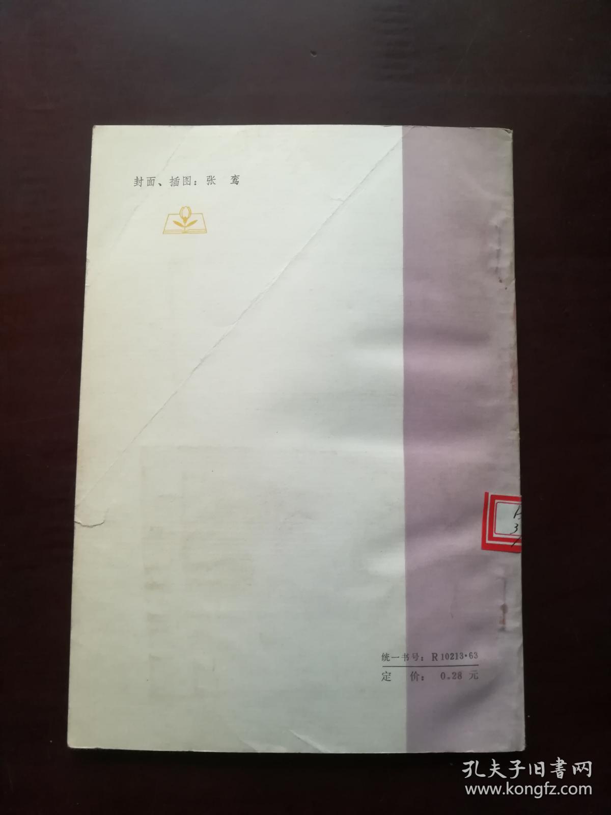 小脑袋和大鼻子的故事（带插图）