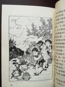 小脑袋和大鼻子的故事（带插图）