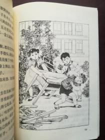 小脑袋和大鼻子的故事（带插图）