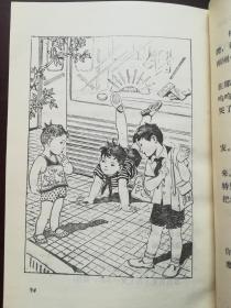 小脑袋和大鼻子的故事（带插图）