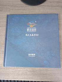 藏游国际 我在西藏等你