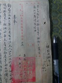 50年：上海大场区卫生事务所 所长梁英俊（流行病专家红，十字会荣誉会员）致崔义田 公函1张（助产士丁湘汝与丁丽云对调）