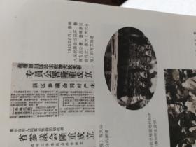 《亲历者说山东抗战编年纪事1940年卷》一册