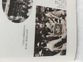 《亲历者说山东抗战编年纪事1940年卷》一册