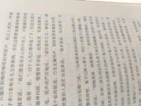 《亲历者说山东抗战编年纪事1940年卷》一册