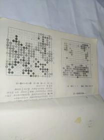 一九八七年日本围棋对局精选　平装16开，此书无版权页，售价59元包快递