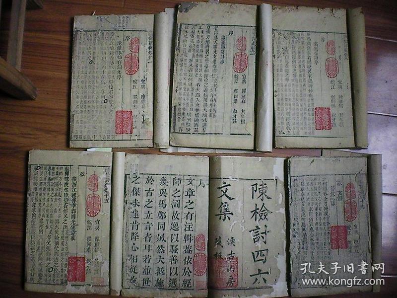 康熙渔古山房刻本【陈检讨四六文集】