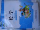 三3年级下册数学书北师大版小学教材课本北京师范大学出版社