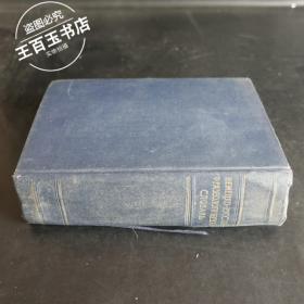 НЕМЕЦКО-РУССКИЙ ФРАЗЕОЛОГИУЕСКИЙ СЛОВАРЬ