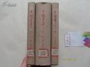 中国青年（第一卷创刊号-第三卷。1-3卷是32开精装，其他4本是16开精装合订本，1951年56-81期95品；1954年1-24期95品；1956年1-24全，1957年1-24期9品，合订7本精装，第二卷书边下部有水迹不影响内页。，馆藏见书影）16开精装 7本，放在家里我房间靠窗户第三个书架顶部。2022.3.20整理