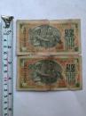 1947年朝鲜1元纸币两张  原版