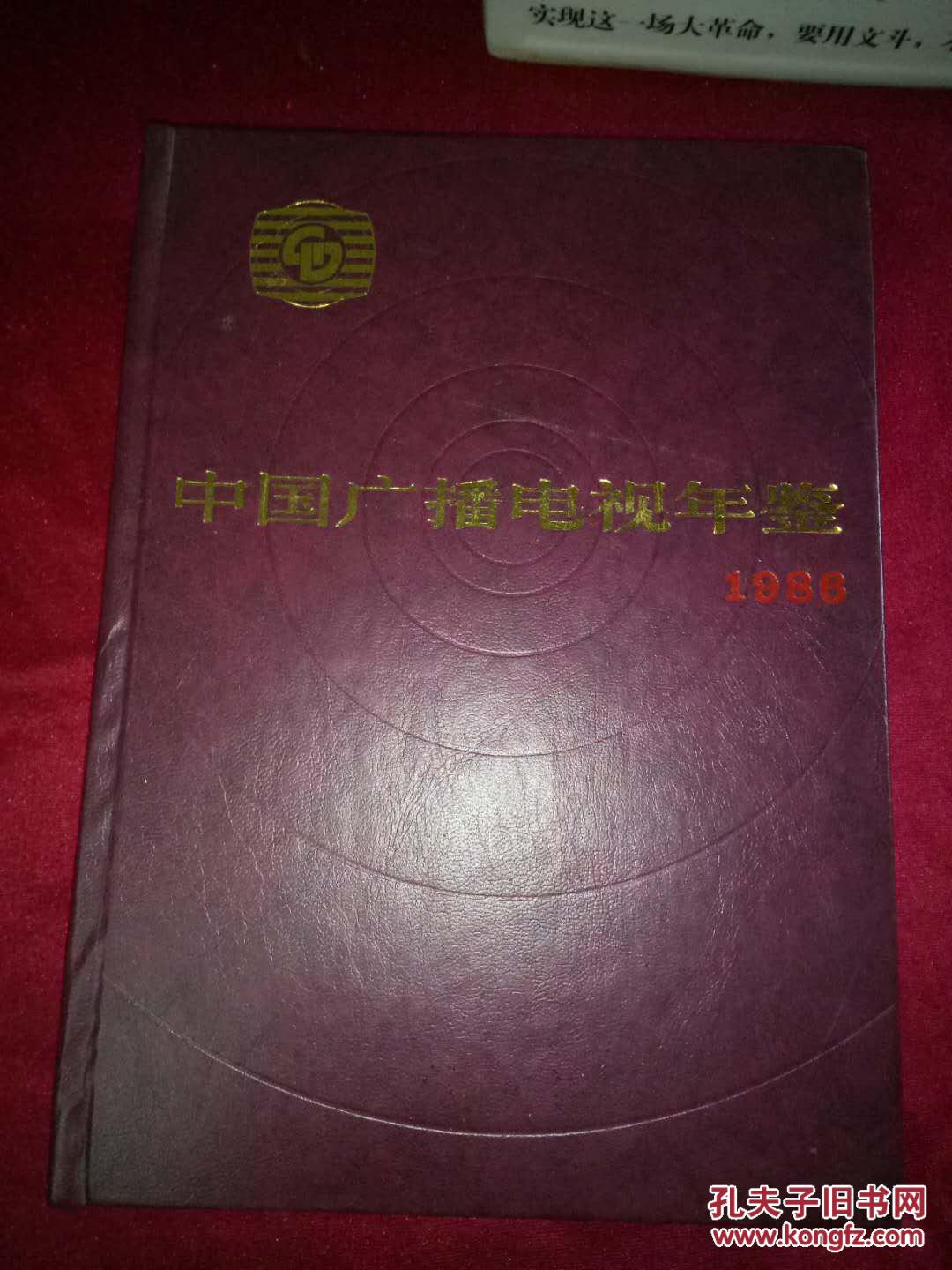 中国广播电视年鉴.1986