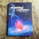 RAS轴抑制与心房颤动的防治 ——从基础到临床实践