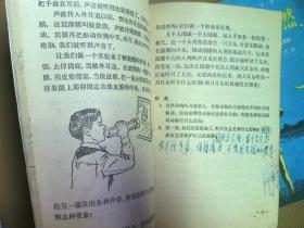 1982-1996年 怀旧书 人教版80后怀旧老课本 小学自然课本 第一册至第六册