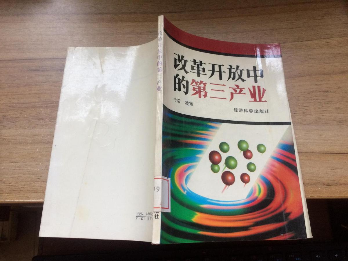 改革開放中的第三產(chǎn)業(yè)  CC  AB  3-b