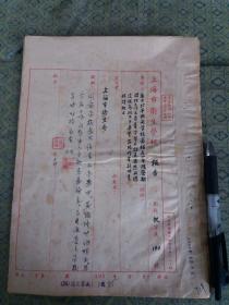 解放初56年：上海卫生学校报告1份2页（医士班同学段某工作不负责，不参加政 治学习等，不予毕业）