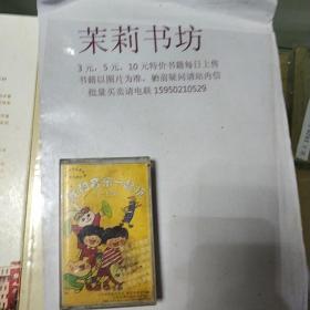 磁带:我和音乐一起玩