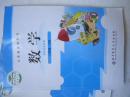 六6年级下册数学书北师大版小学教材课本北京师范大学出版社