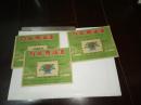 50年代万年青油漆商标----7张