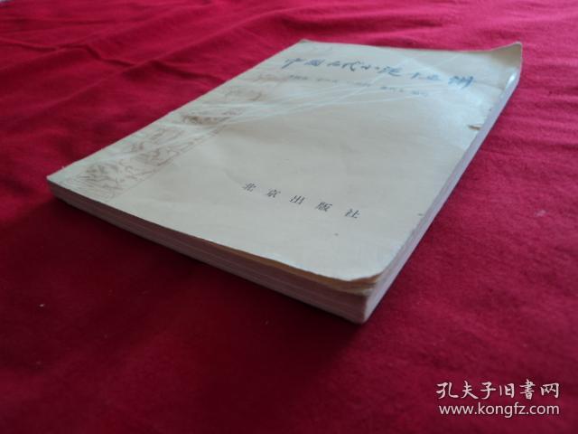 中国古代小说十五讲