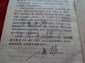 中国古代小说十五讲