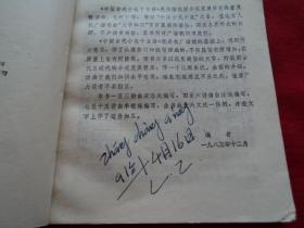 中国古代小说十五讲