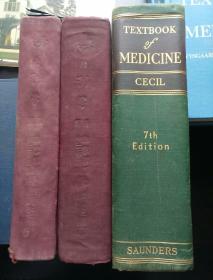 西氏内科学 第七版 【英文原版1册，加中文翻译版四卷2册】3本合售 CECIL TEXTBOOK OF MEDICINE （Seventh edition）