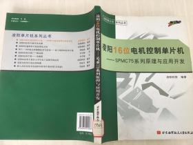 凌陽16位電機(jī)控制單片機(jī)