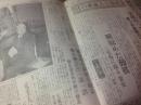 《东京日日新闻》1937年1月30日，宇恒内阁组阁，日本原版老报纸复制品，适合收藏