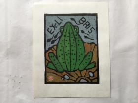 小版画藏书票：毛土贵、签名手绘藏书票原作《青蛙》