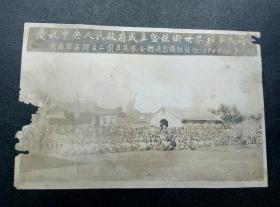 黑白照片／孤品／1949年庆祝开国大典《庆祝中央人民政府成立暨保卫世界和平大会》