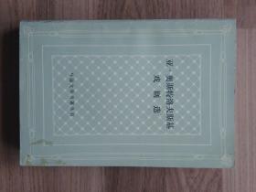 亚.奥斯特洛夫斯基戏剧选（网格本，书是西安外国语大学一位俄语教授的藏书，有印章，扉页贴有一枚邮票 ）最后一个图片是陕西师范大学马家骏教授的一篇文章截图，其中提到于教授。书脱胶 散页 品相弱 详见描述