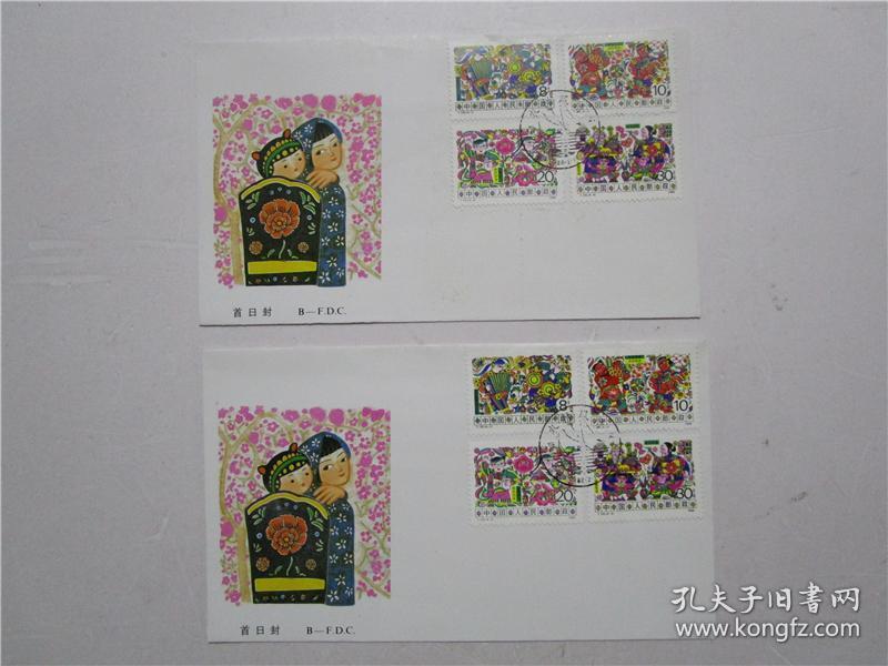 中国1988.T.125 农村风情 特种邮票首日封 (两枚合售)