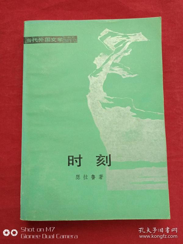 时刻1983年