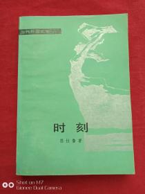 时刻1983年