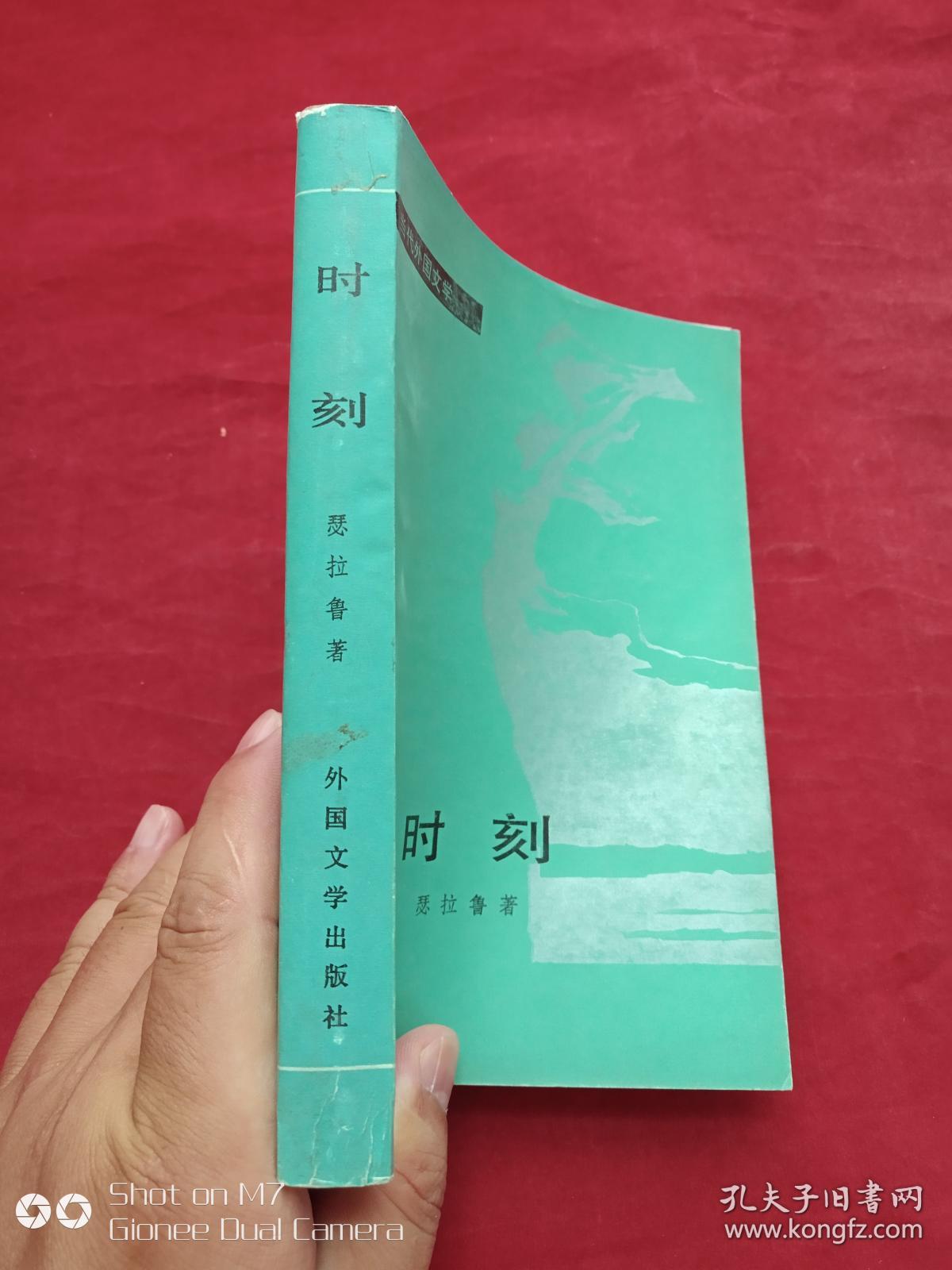 时刻1983年