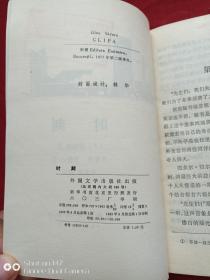 时刻1983年