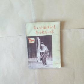 男子體操運動員身體素質訓練
