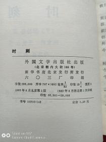 时刻1983年