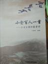 小仓百人一首--日本古典和歌赏析