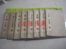 扬州八怪精粹 全八册