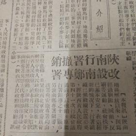 号召各地响应李顺达互助组挑战，开展农村生产竞赛保证今年丰产，第三版，中华全国民主妇联通知各级妇联，贯彻执行妇女代表会议组织通则！取缔一G道！西安市人民政府佈告！1951年3月10日《群众日报》