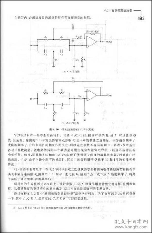 电子滤波器设计