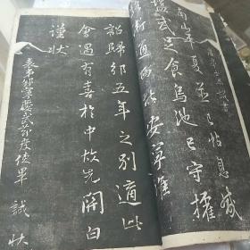 清代拓本宣纸老字帖厚册100多页孤本