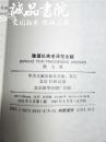 建国以来毛泽东文稿【1；2；5；7四本合售】大32开 平装 中央文献出版社 九五品