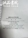 建国以来毛泽东文稿【1；2；5；7四本合售】大32开 平装 中央文献出版社 九五品